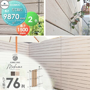 yTtz yZbgiztFX ډB ECOMOC FENCE(GRbNtFX) N ē\ 76 {́EEi gĕރZbg H1500mm×L9870mmp lHEbh lH؍ GR c 