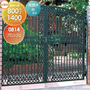 �y���������T�Ώہz �����A���~������� LIXIL ���N�V�� TOEX �u�����W�F ���J�� ���g�p 08-14 ��1�����@800×1,400 �{�́E�����(���)�Z�b�g �K�[�f�� DIY �� �� �͂� ���E ���O