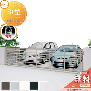 �y���������T�Ώہz ���ˏグ��� ���C�h�I�[�o�[�h�A S1�^ �ď́F45-10(�ʉߍ����W��) �d���^�C�v 2���[�^�[�d�l �A���~�J���[ W4450×H1000 LIXIL ���N�V�� TOEX �Q�[�g �Z�L�����e�B �K�[�f�� DIY 