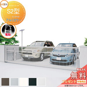 �y���������T�Ώہz ���ˏグ��� ���C�h�I�[�o�[�h�A S2�^ �ď́F45-10(�ʉߍ����W��) �d���^�C�v 1���[�^�[�d�l �A���~�J���[ W4450×H1000 LIXIL ���N�V�� TOEX �Q�[�g �Z�L�����e�B �K�[�f�� DIY 