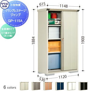 yTΏہz u [ ^N{ u TAKUBO cEHƏ OvXe[WWv Ԍ1120×s530×1900mm GP-115AFEGP-115AT [ O ^u q