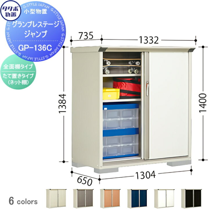 楽天市場】【無料☆特典対象】 物置 収納 タクボ 物置 TAKUBO 田窪工業 