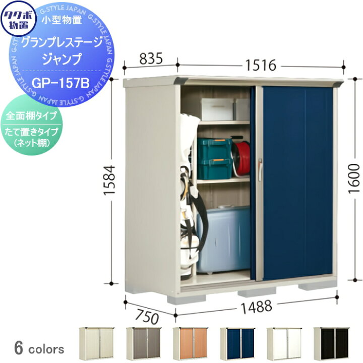 楽天市場】【無料☆特典対象】 物置 収納 タクボ 物置 TAKUBO 田窪工業 