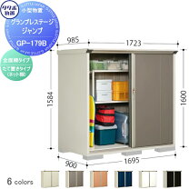 楽天市場】物置 屋外 高さ160の通販