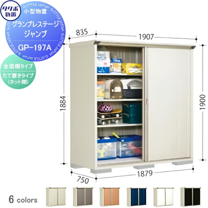 楽天市場】【無料☆特典対象】 物置 収納 タクボ 物置 TAKUBO 田窪工業 