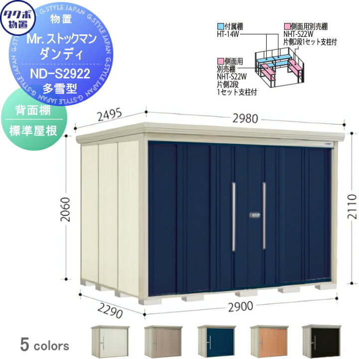 楽天市場】【無料☆特典対象】 物置 収納 タクボ 物置 TAKUBO 田窪工業 