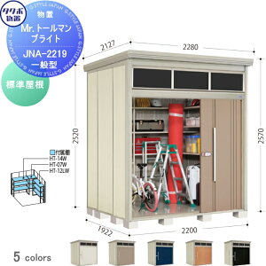 yXIi|CgUPzyTΏہz u [ ^N{ u TAKUBO cEHƏ Mrg[} uCg W^ Ԍ2200mm×s1922mm×2570mm 葋 JNA-2219 [ O q 