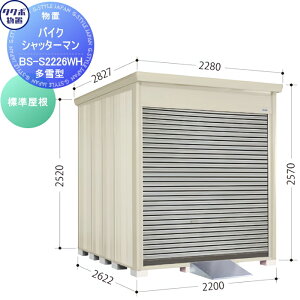 yTΏہz u [ ^N{ u TAKUBO cEHƏ oCNVb^[} ^ W Ԍ220cm×s262.2cm×2570cm BS-S2226WH Vb^[^Cv [ O q  E