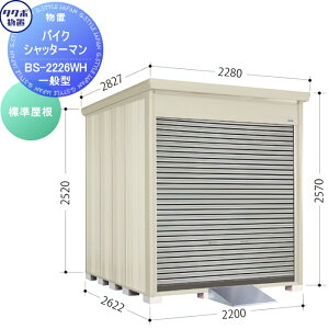 yTΏہz u [ ^N{ u TAKUBO cEHƏ oCNVb^[} ʌ^ W Ԍ220cm×s262.2cm×257cm BS-2226WH Vb^[^Cv [ O q  E