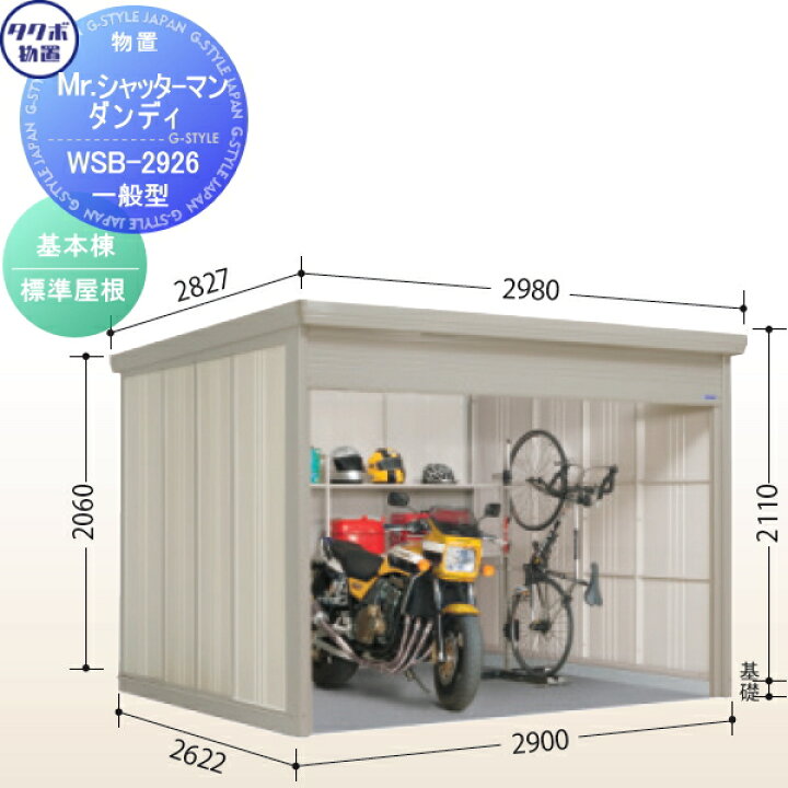 楽天市場】【無料☆特典対象】 物置 収納 タクボ 物置 TAKUBO 田窪工業 