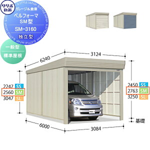 yTΏہz u [ ^N{ u TAKUBO cEHƏ xtH[} SM ʌ^ W Ɨ^ Ԍ3084mm×s6000mm×2763mm SM-3160 Vb^[^Cv [ O q  ^