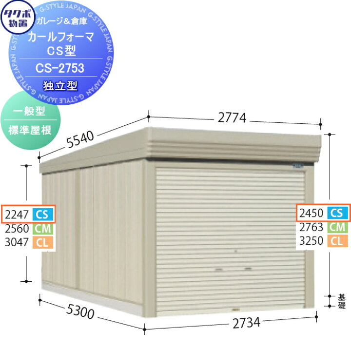 楽天市場】【無料☆特典対象】 物置 収納 タクボ 物置 TAKUBO 田窪工業 