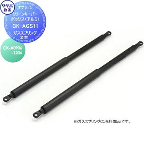 yiz WZ }V Ap[g X Ɩp  O  _Xg{bNX ^N{ u TAKUBO cEHƏ N[L[p[ CKV[Y IvV KXXvO CK-AGS11 CK-A0906EA1206