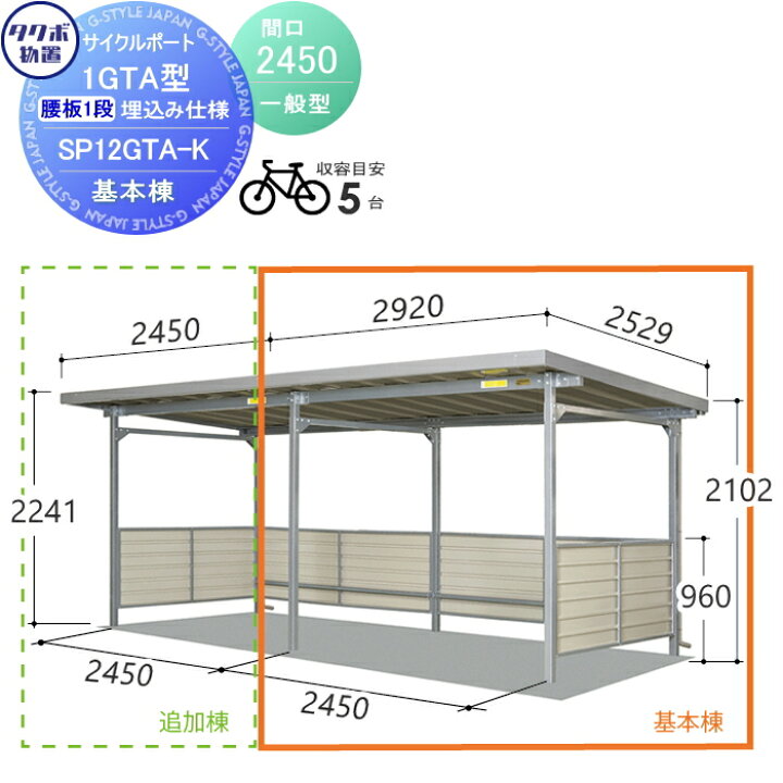 楽天市場】【無料☆特典対象】 サイクルポート タクボ 物置 TAKUBO 