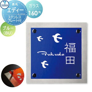 y|CgUPz\D XeX KX\D } TOSHIN g[VR[|[V XeXv[gtTC GfB[ u[ W160×H160×D20mm(v[g) ZR-ED-OR ˌ I[_[