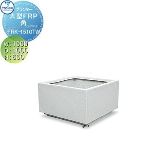 yTtz v^[ TOSHIN g[VR[|[V gݍ킹 ܂ ^FRPV[Y ipj W1500×D1000×H650 lւ̔zBs FRK-1510TW  A Ԓd  K[fj