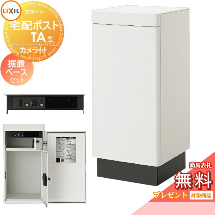 楽天市場】《メーカー修理対応有》【無料☆特典対象】 LIXIL スマート 