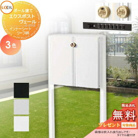 楽天市場 ポスト ポール付きの通販
