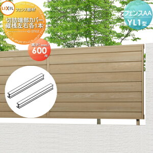 yiz tFX ډB LIXIL(NV) TOEX tFXAA YL1^p H600 ؋l[Jo[(cVEe1{) E O A~ `ރtFXK[f DIY   ͂