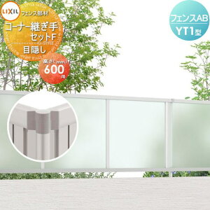 yiz tFX ډB LIXIL(NV) TOEX tFXAB YT1^p ډBR[i[pZbgF |[t H600 E O A~ `ރtFXK[f DIY   ͂