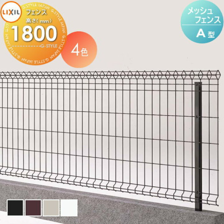 楽天市場】【無料☆特典対象】 スチールメッシュフェンス LIXIL 
