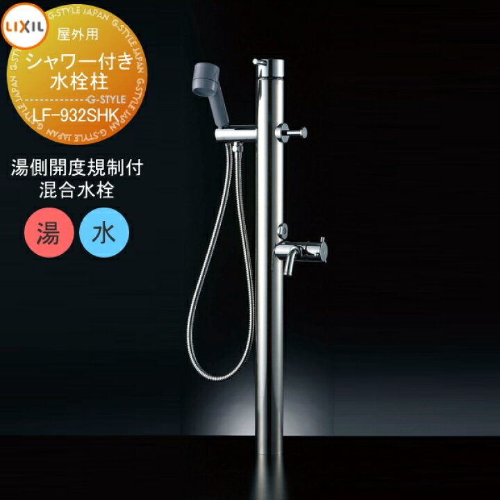 楽天市場】【無料☆特典対象】 立水栓 水栓柱 LIXIL ペット用水栓柱 
