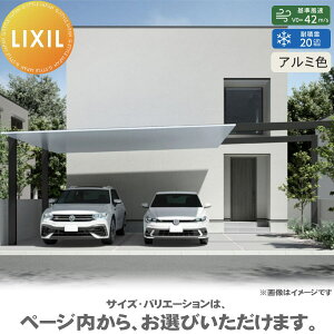 yGA̔z J[|[gSC 2p  AiW60j 1{ 54-57^ Ԍď́iWj90 OiH25j A~F J[|[g 2p LIXIL NV  Ԍ K