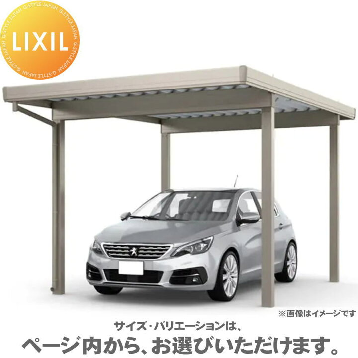 楽天市場】カーポートST 3000タイプ 1台用 基本 36-55型 標準柱 単体4 