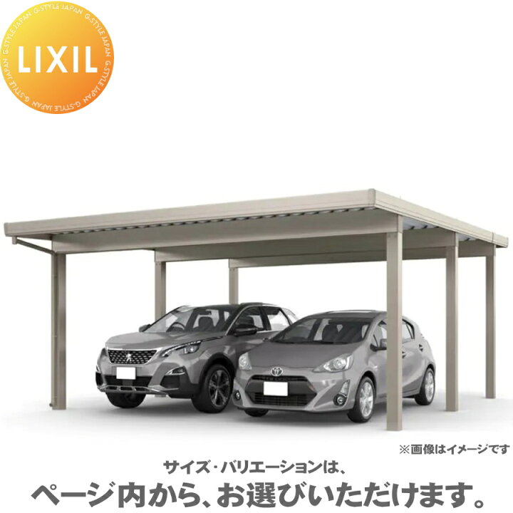 楽天市場】カーポートST 3000タイプ 2台用 奥行延長 60-60・12型 標準 