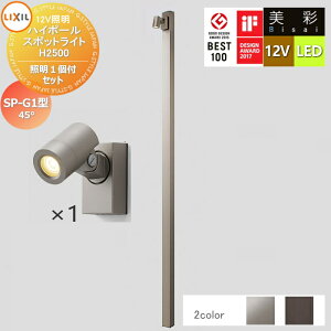 yTΏہz LIXIL NV 12VƖ  nC|[ X|bgCg Ɩ1tZbg@SP-G1^ 2J[ LED E|[F[8VLG66 ]E|[LbvF[8TYE28]EƖFSP-G1^45°[8VLL09