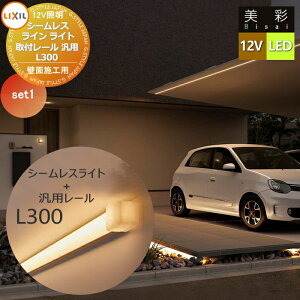 yTΏہz LIXIL NV 12VƖ  V[XCCg+ėp[@Zbg SLE-L300 LED 8VLK72ZZ/8VLK65SC GNXeA O Ɩ Cg K[fGNXeA[܂] GNX