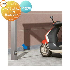 yGA̔z TCN|[g IvV LIXIL NV TOEX ֎~߃Zbg 29^p J[|[gSC~j Ή ]   diy oCNu