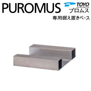 y10/25|CgUPzyiz Xփ|Xg X֎ TOYO mH g[[ z{bNX vX pux[X  z{bNX֘Ai Vv _ X}[g 