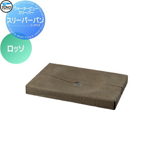 枕木 コンクリート エクステリア ガーデンファニチャーの通販 価格比較 価格 Com