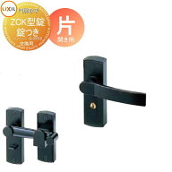 【無料★特典対象】 門扉 錠 取っ手 LIXIL リクシル TOEX ディズニー門扉 ZCK型錠 鍵つき 片開き用 SMAE1…