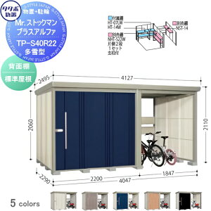 yTΏہz u [ ^N{ u TAKUBO cEHƏ MrXgbN} vXAt@ ^ W Ԍ4047×s2290×2110mm TP-S40R22 [ O q  E^