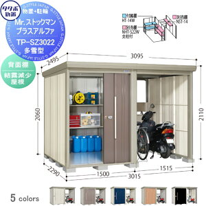 yTΏہz u [ ^N{ u TAKUBO cEHƏ MrXgbN} vXAt@ ^ I Ԍ3015×s2290×2110mm TP-SZ3022 [ O q  E^