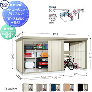 �y���������T�Ώہz ���u ���[ �^�N�{ ���u TAKUBO �c�E�H�Ə� Mr�X�g�b�N�}�� �v���X�A���t�@ ��ʌ^ ���I�������� �Ԍ�4379×���s2290×����2110mm TP-Z43R22 ���[�� ���O �q�� ���� ���E��^