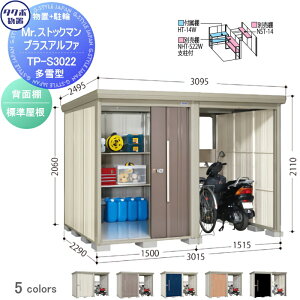 yTΏہz u [ ^N{ u TAKUBO cEHƏ MrXgbN} vXAt@ ^ W Ԍ3015×s2290×2110mm TP-S3022 [ O q  E^