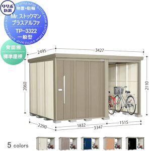 yTΏہz u [ ^N{ u TAKUBO cEHƏ MrXgbN} vXAt@ ^ W Ԍ3347×s2290×2110mm TP-S3322 [ O q  E^