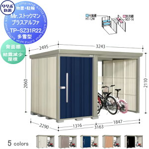 yTΏہz u [ ^N{ u TAKUBO cEHƏ MrXgbN} vXAt@ ^ I Ԍ3163×s2290×2110mm TP-SZ31R22 [ O q  E^