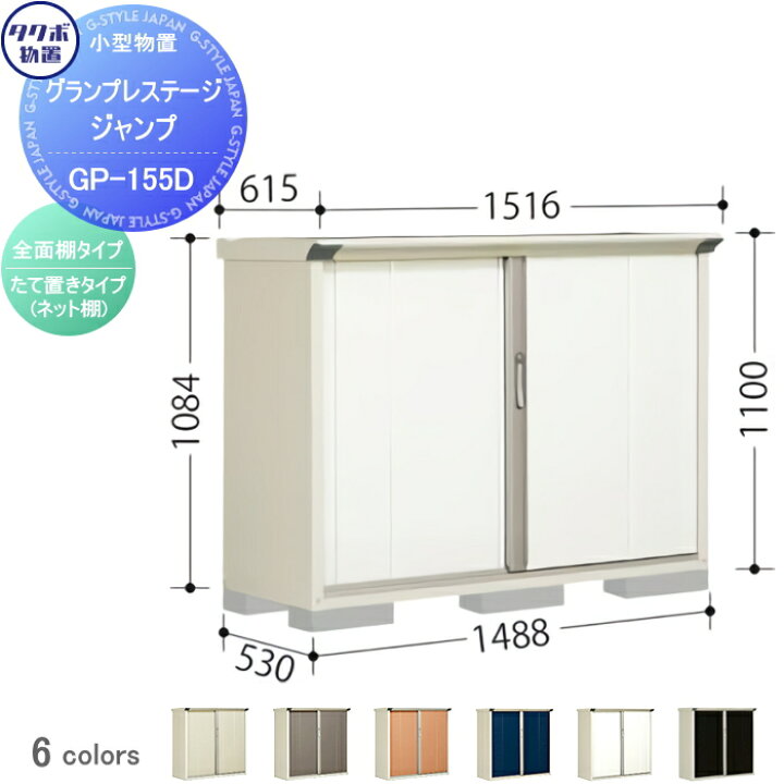 楽天市場】【無料☆特典対象】 物置 収納 タクボ 物置 TAKUBO 田窪工業 