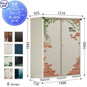 yTΏہz u [ ^N{ u TAKUBO cEHƏ yC^ OvXe[WWv SʒI^CvEĒu^Cv Ԍ1488×s750×1900mm P-157AFEP-157AT [ O ^