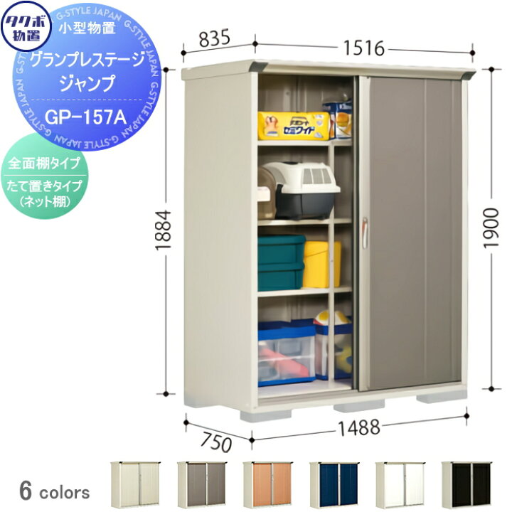 人気商品は タクボ グランプレステージジャンプ157CFMW GP-157CFMW kochi-ot.main.jp