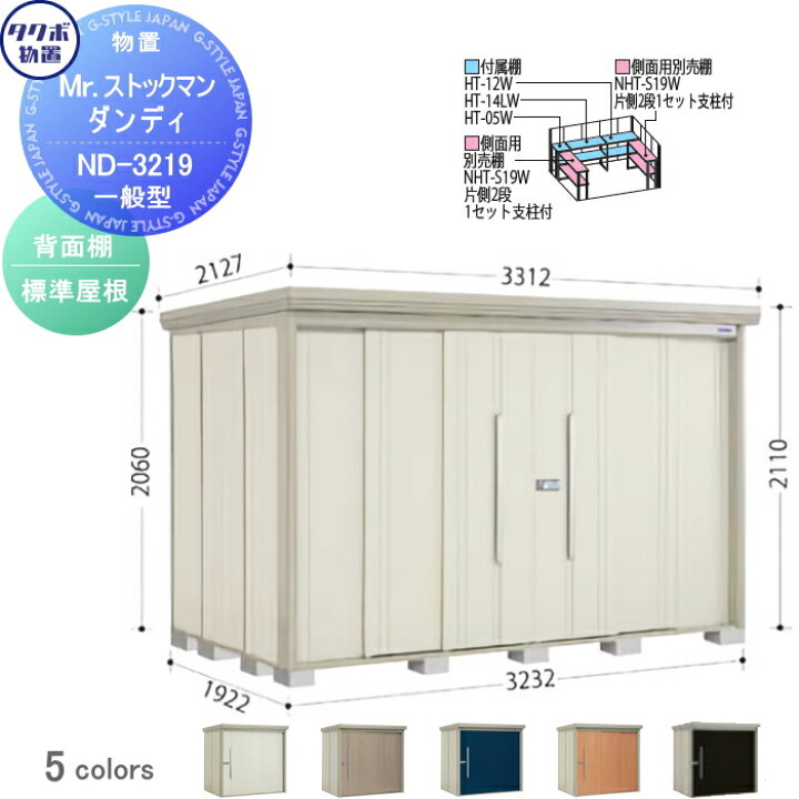 楽天市場】【無料☆特典対象】 物置 収納 タクボ 物置 TAKUBO 田窪工業 