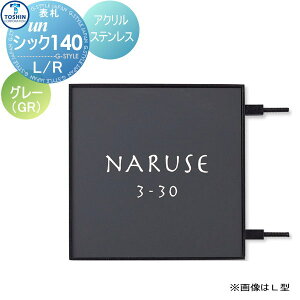 �\�D �A�N�����\�D�@�X�e�����X�\�D TOSHIN �g�[�V���R�[�|���[�V���� un�V�b�N140 �O���[ W155×H140×D15mm �\�D�V�~�����[�V�����Ή� FC-CC140-GR �ˌ��� �I�[�_�[