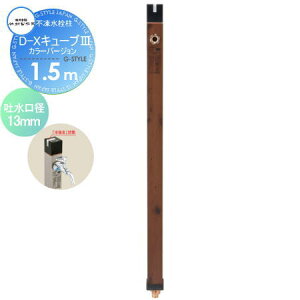 y|CgUPzyTΏہz   |쏊 s D-XL[u[3] J[o[W@Ăђ1.5m D-X3-2013150TP gbhpCiؖڒj fa13mm ndl 