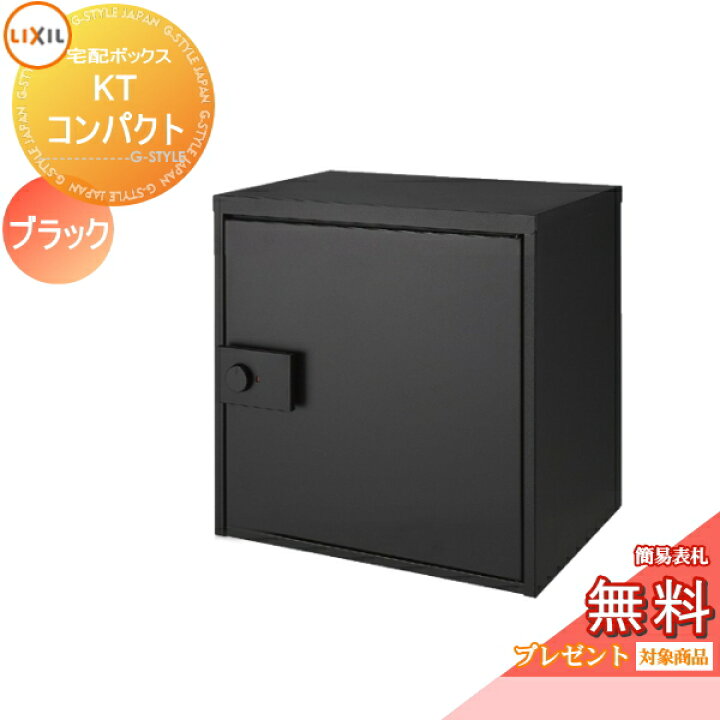 楽天市場】《メーカー修理対応有》【無料☆特典対象】 宅配ボックス