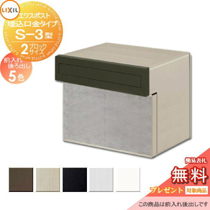楽天市場】【無料プレゼント対象商品】 郵便ポスト 郵便受け 埋め込み 