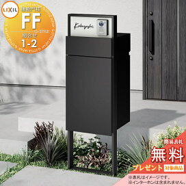 楽天市場】 郵便ポスト・宅配BOX・機能門柱 > ▽機能門柱｜機能ポール  